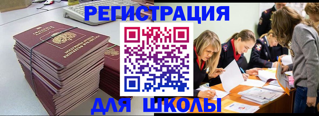 временная регистрация поиск в Балее