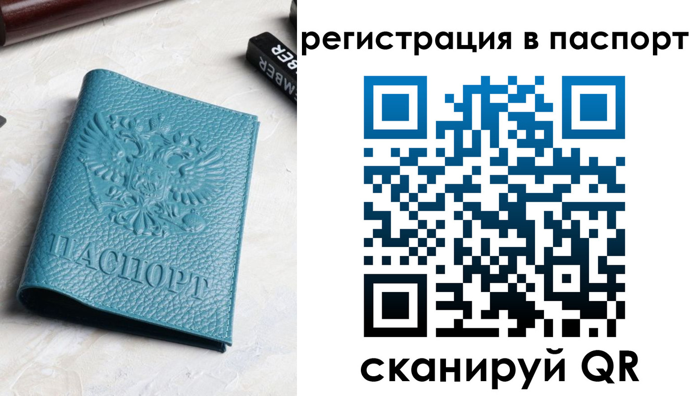 прописка иностранных граждан в Балее