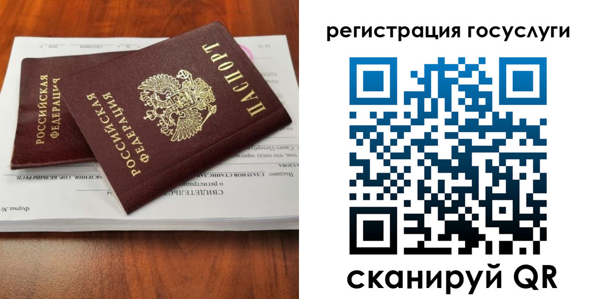 временная регистрация поиск в Балее